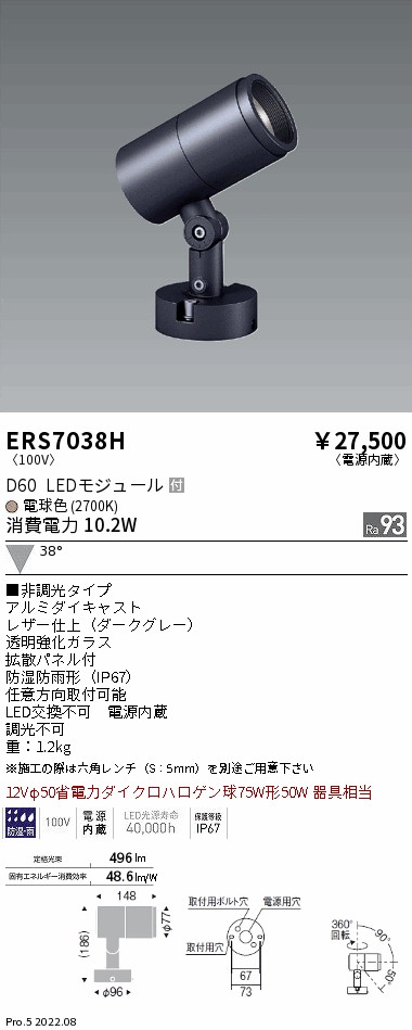 遠藤照明 ハイパワースポットライト 屋外用スポットライト シルバー LED Synca調色 調光 広角 SXS3035S-L - 3