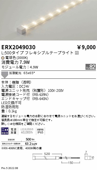 ERX2049030