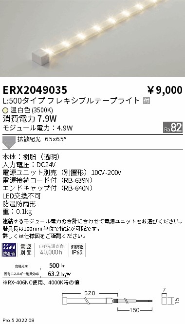 ERX2049035