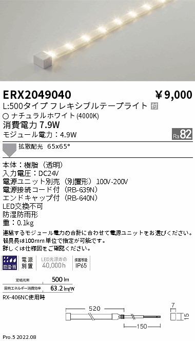 ERX2049040