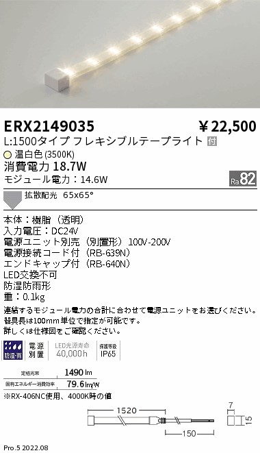 ERX2149035