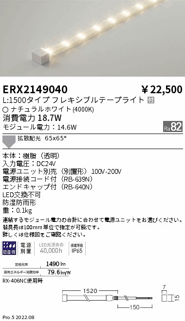 ERX2149040