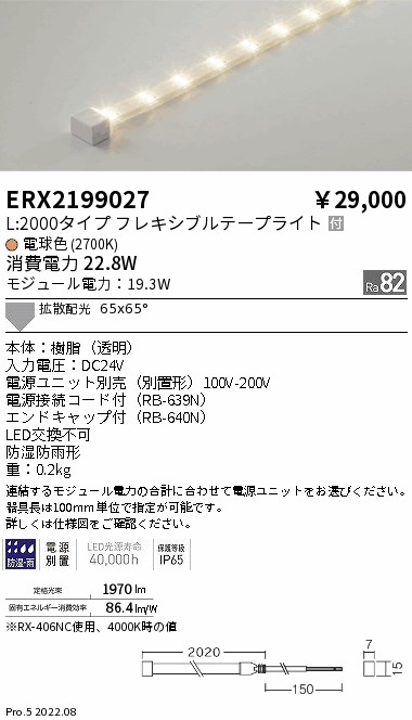 ERX2199027