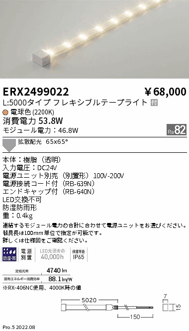 ERX2499022
