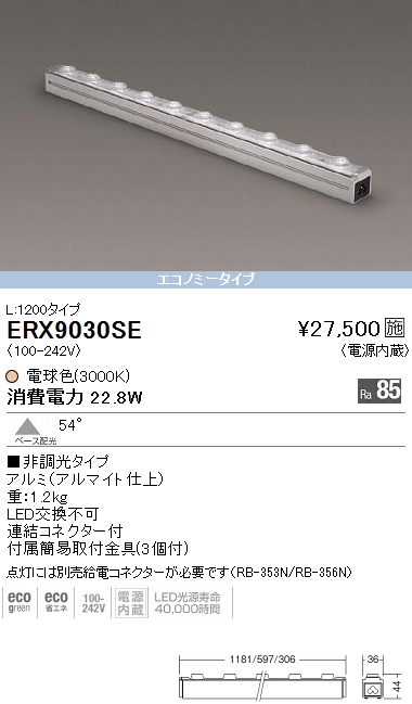 ERX9030SE