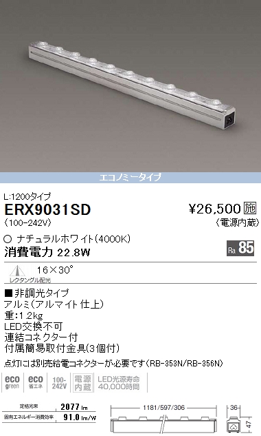 ERX9031SD