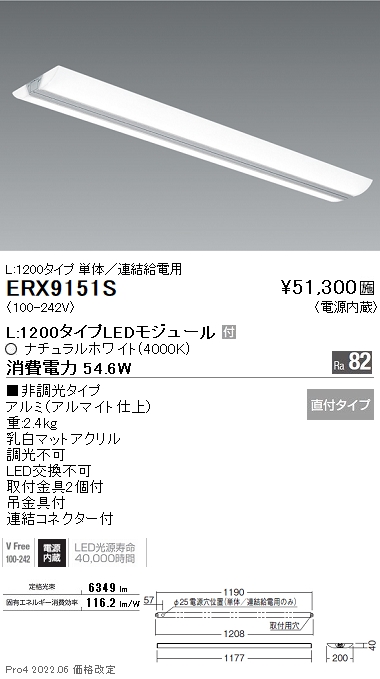ERX9151S
