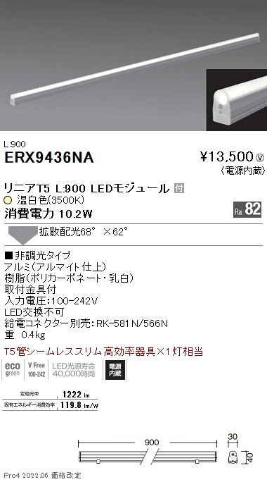 ERX9436NA