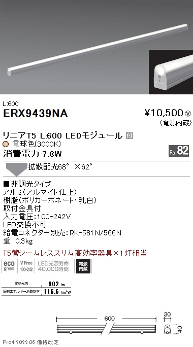 ERX9439NA