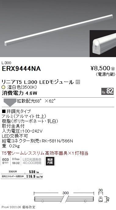 ERX9444NA