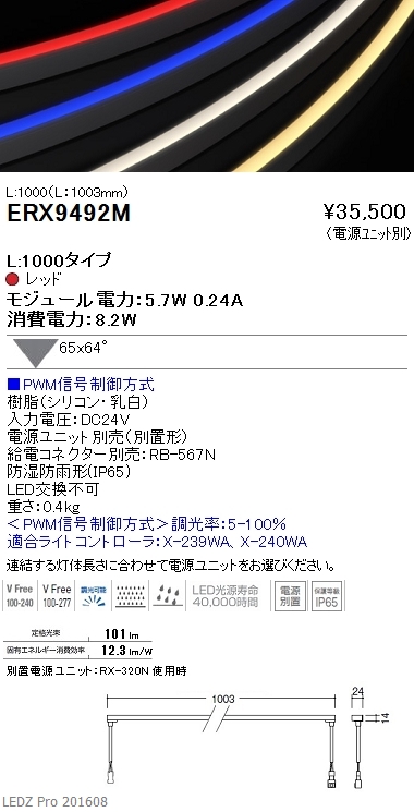 ERX9492M