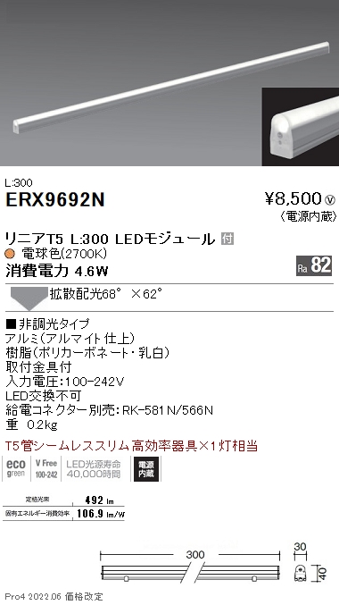 ERX9692N