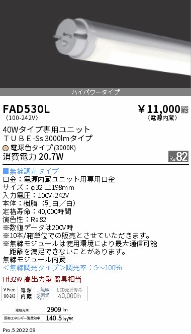 FAD530L