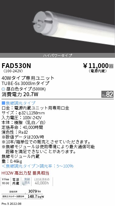 FAD530N