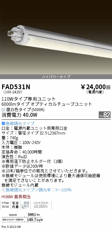 FAD531N