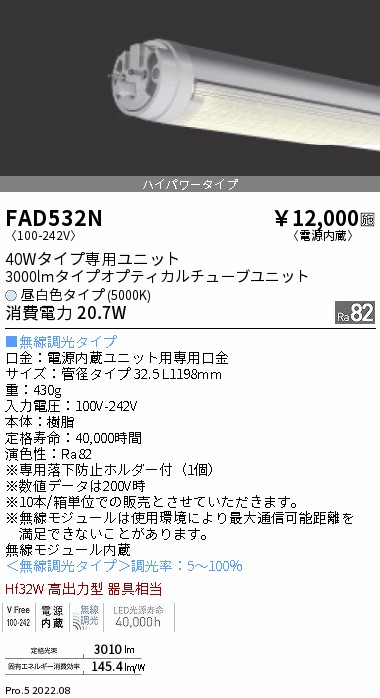FAD532N