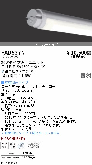 FAD537N