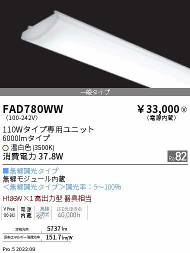FAD780WW