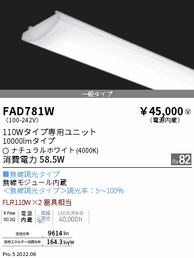 FAD781W