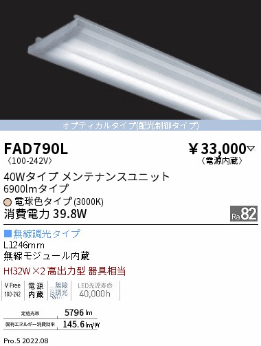 FAD790L