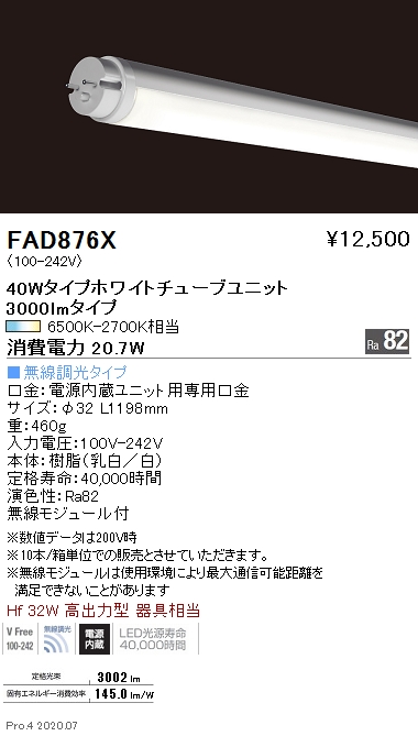 FAD876X