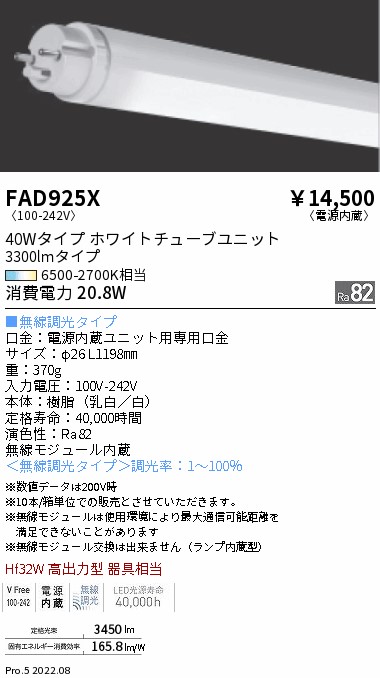 FAD925X