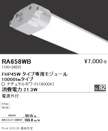 RA658WB