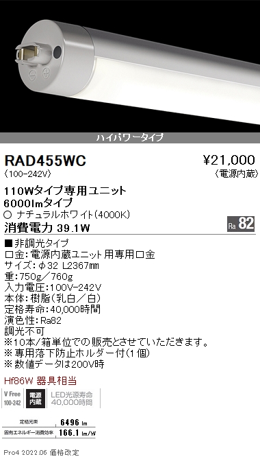 RAD455WC