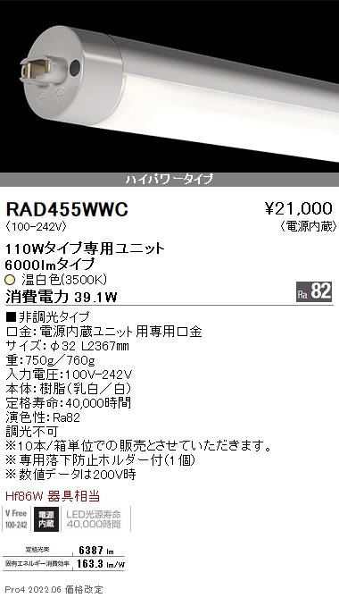 RAD455WWC