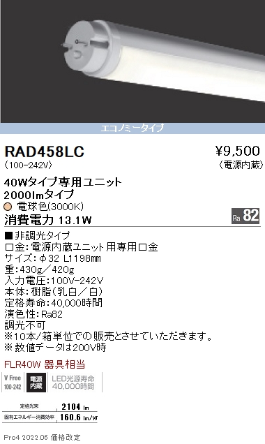 RAD458LC