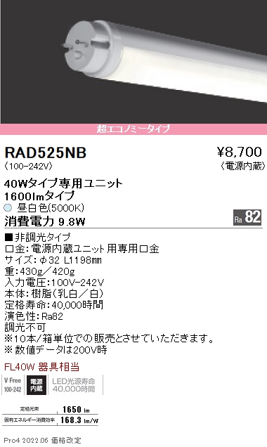 RAD525NB