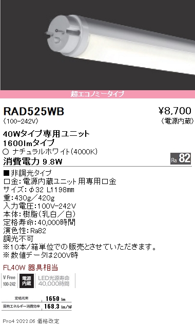 RAD525WB