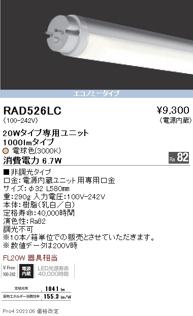 RAD526LC