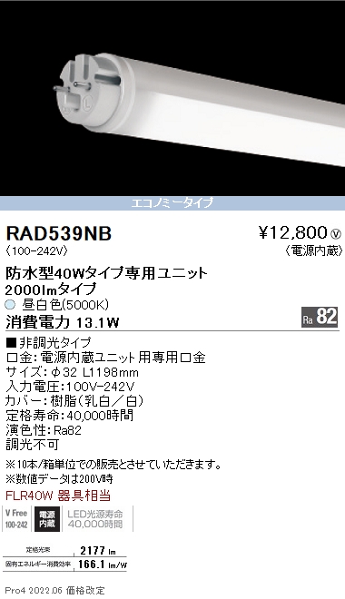 RAD539NB