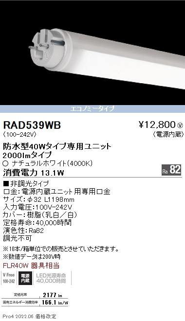 RAD539WB