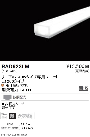 RAD623LM