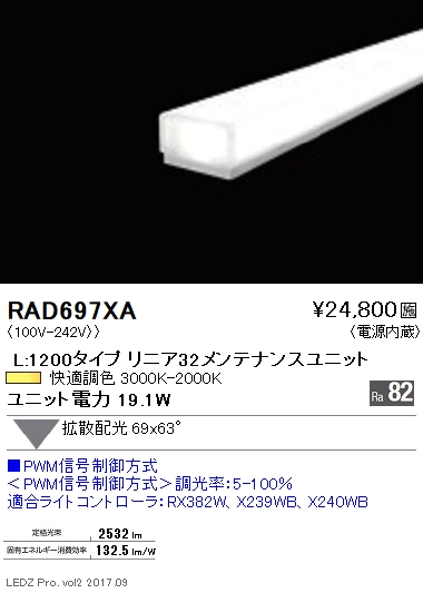 たしろ屋 ENDO 遠藤照明 LED調光調色ユニット(本体別売) SAD408X