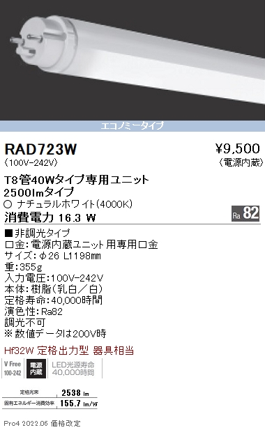 RAD723W
