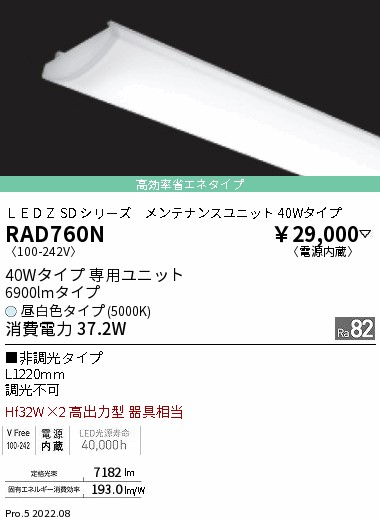 RAD760N