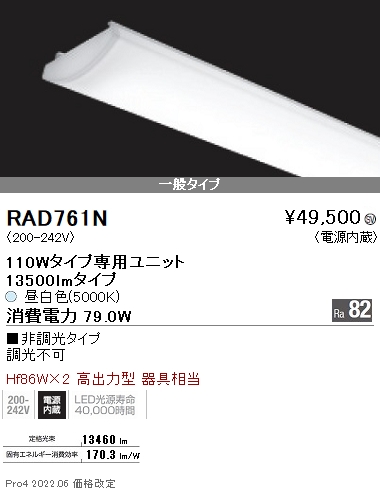 RAD761N