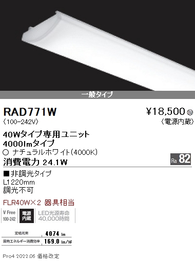 RAD771W