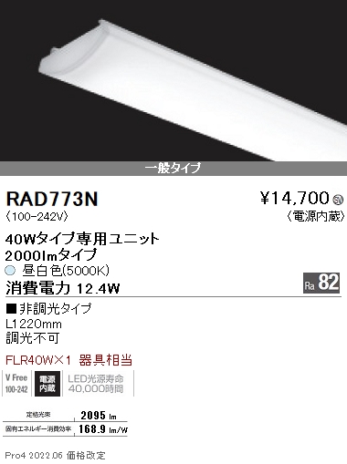 RAD773N