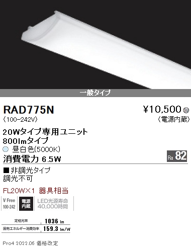 RAD775N