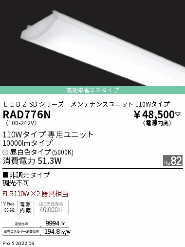 RAD776N