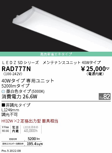 RAD777N