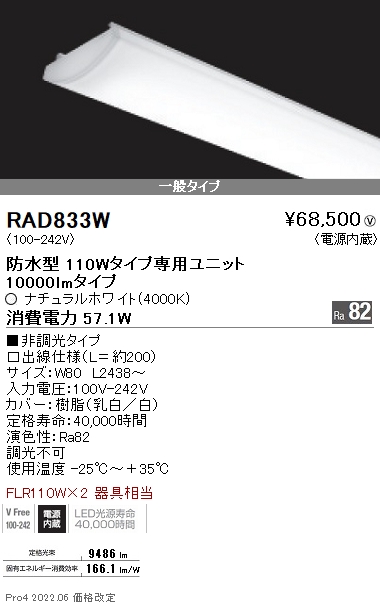 RAD833W