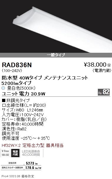RAD836N