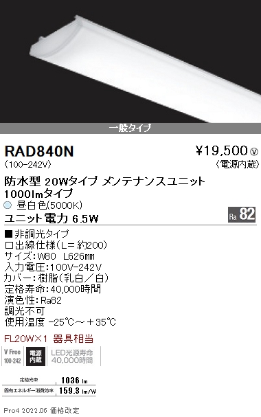 RAD840N