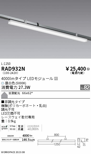 RAD932N