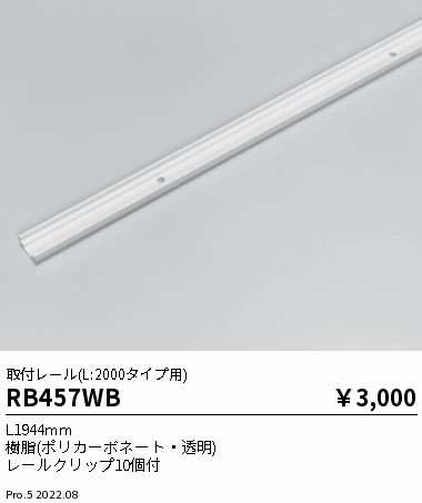 RB457WB